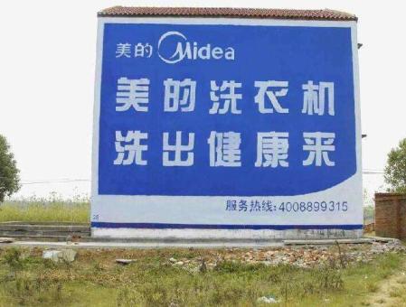 沁阳墙体广告——城乡最后一公里传播的广告利器