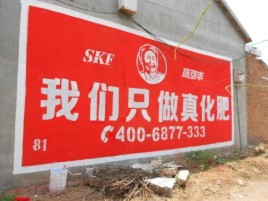 沁阳刷墙广告”蕴含了时代命题