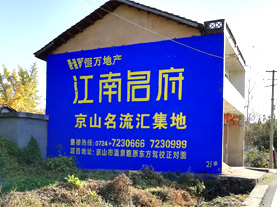 沁阳墙体广告的选址原则