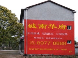 沁阳百分之90的人都不了解的农村墙体广告