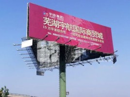 沁阳户外高架广告牌的应用及优势