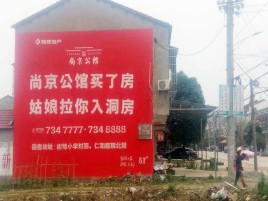 沁阳墙体广告在乡镇、农村市场的媒体优势