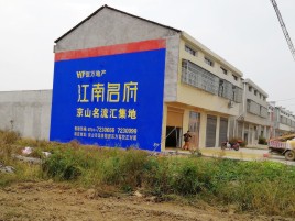 沁阳墙体广告公司全面解决农村墙体广告痛点