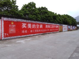 沁阳墙体广告对比传统广告媒介的优势