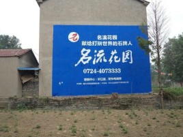 沁阳农村墙体广告的长尾效应