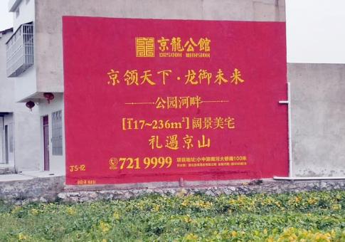 沁阳墙体广告发布的关键问题