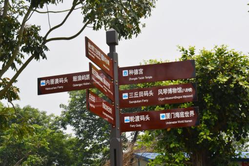 沁阳5A景区标识标牌系统规范性