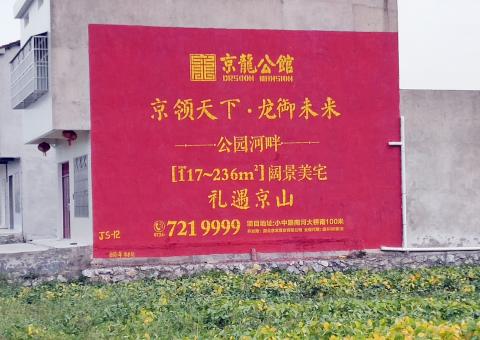 沁阳墙体广告为何成为户外媒体新霸主