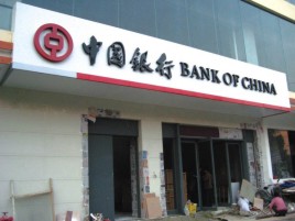 沁阳门头店招设计地域性文化