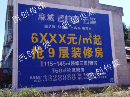 沁阳墙体广告为什么是企业最优选择？