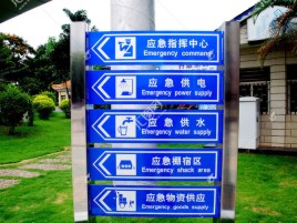 沁阳标识导向系统设计需要掌握的四大元素