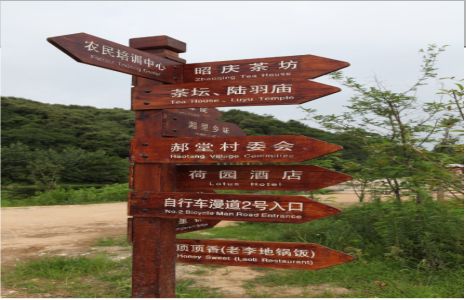 沁阳景区标识制作工艺