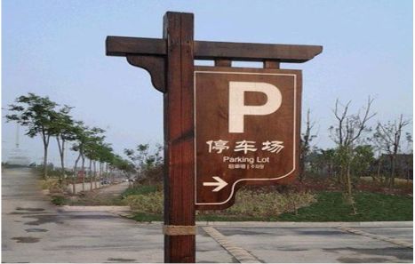 沁阳制作标识牌需要注意什么？