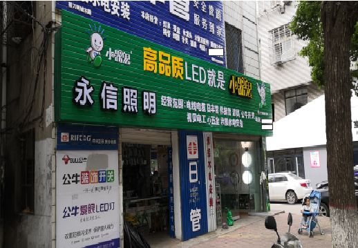 沁阳喷绘布门头招牌制作过程