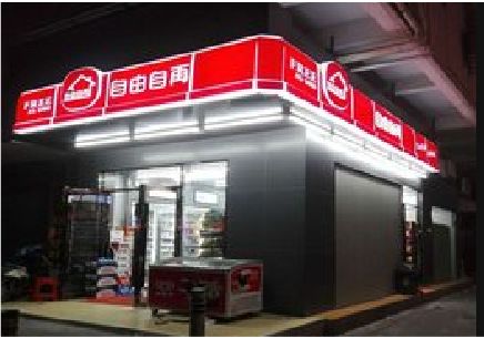 沁阳便利店灯箱制作材质如何选择？