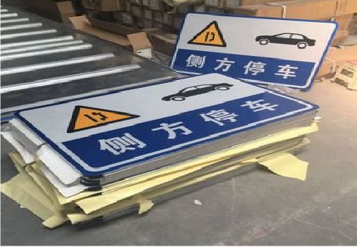 沁阳反光标识牌的制作流程