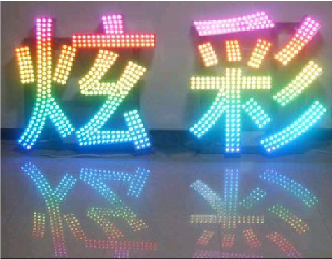 沁阳LED发光字开始流行的原因。