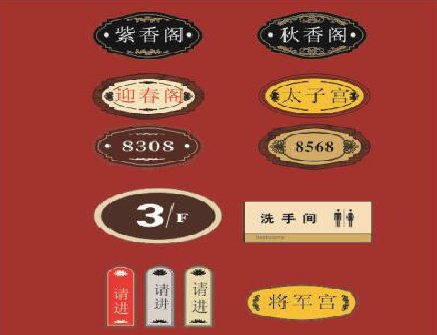 沁阳门牌设计制作三要素。