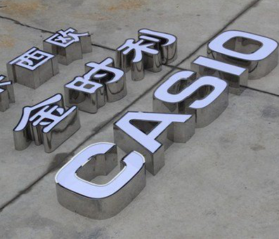 沁阳定制发光字需要多久？