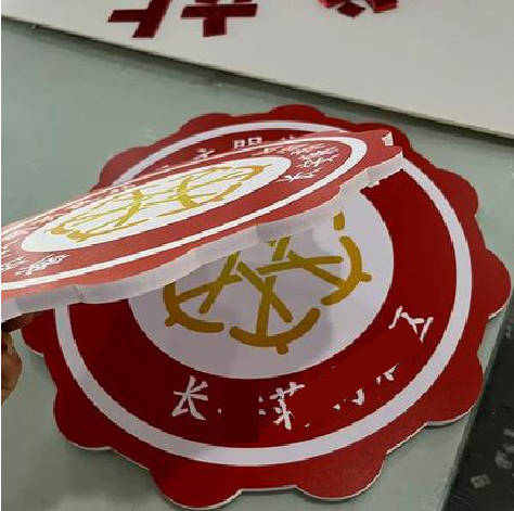 沁阳PVC加UV打印的过程梳理。